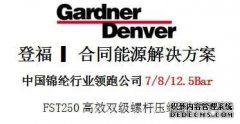 FST开挂的双级压缩机,节能22就这么简单 KSYHPD