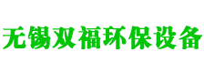 反渗透水处理_净化水处理_纯水设备厂家「双福环保」